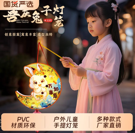 儿童DIY中秋节国风兔子灯笼 4个装（款式随机发）券后新低￥8.01元包邮