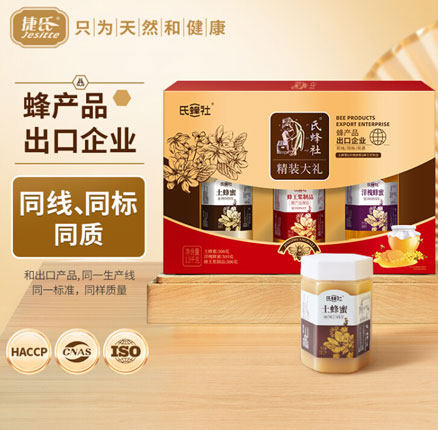 抗氧化、消炎、润肺！Jesitte 捷氏 蜂蜜礼盒 1500g 双重优惠新低￥84元包邮