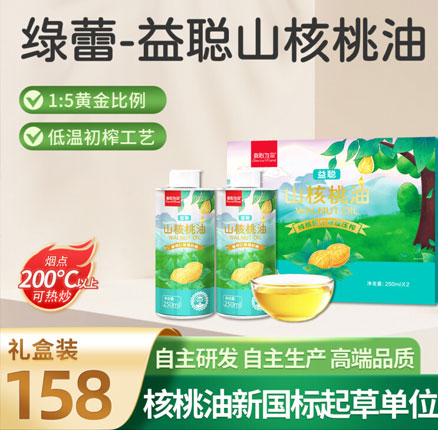 白菜！绿蕾 益聪 山核桃油礼盒装 250ml*2瓶 双重优惠新低￥59包邮