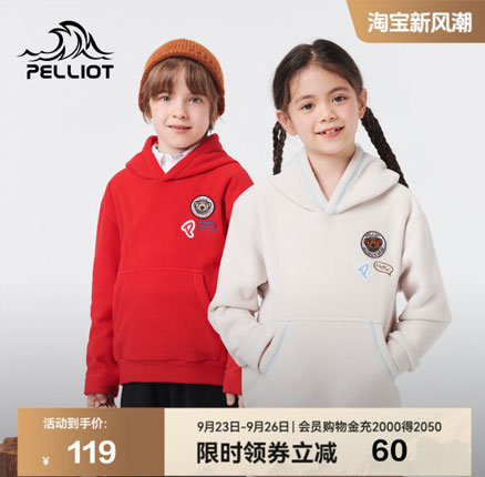 Pelliot 伯希和 儿童摇粒绒休闲连帽卫衣（100-160码） 多色 券后￥69元包邮