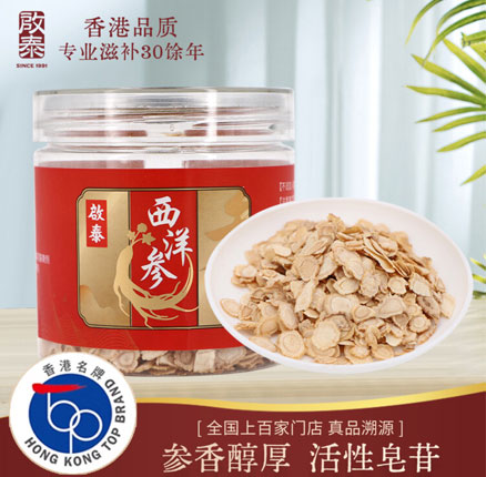 启泰 西洋参切片 50g 双重优惠后￥19.9元包邮