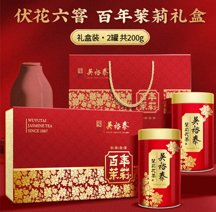 中华老字号 吴裕泰 特种茉莉花茶百年茉莉礼盒装 200g*2件  券后￥184元包邮（91.5元/件）