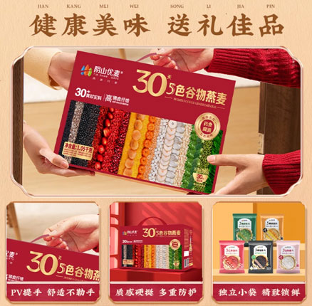 阴山优麦 30天即食5色谷物燕麦片中秋礼盒 1.05kg/30小包  低至￥39.9元包邮好价