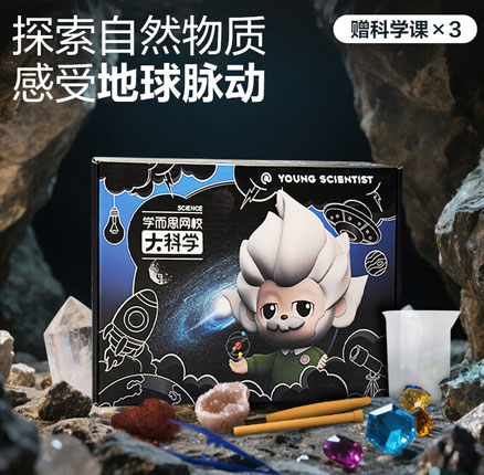 京东商城：白菜！学而思 贝壳昆虫大科学套装 赠体验课 券后新低￥7.55元包邮