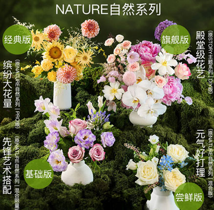 京东商城：京东鲜花 NATURE自然系列 混合鲜花花束 包月共4束/每周1束（送花瓶）￥79元包邮（折合￥19.7元/束）
