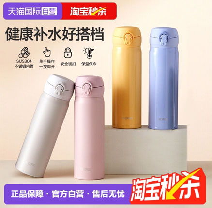 新配色！Thermos 膳魔師 JNL-506 保温杯 500mL 多色 券后￥88元包邮包税