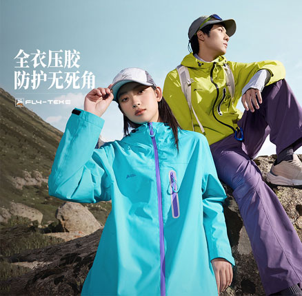 361° 愈山甲 男女同款防水硬壳冲锋衣  新低价，多色码全 新低￥154元包邮