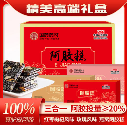 白菜！国药药材 金标阿胶糕礼盒礼袋装 1020g 券后￥149.9元包邮