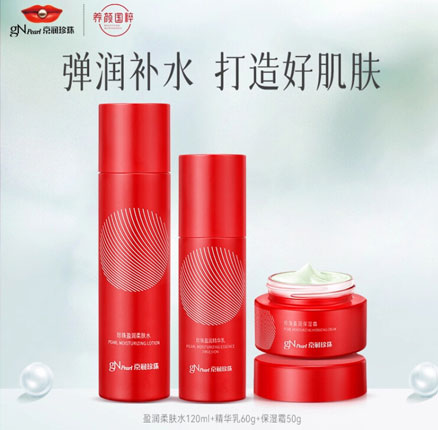 3重保湿精粹，gN Pearl 京润珍珠 珍珠盈润水乳套装（柔肤水120mL+精华乳60g+保湿霜50g）券后￥59.9元包邮