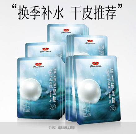 白菜！gN Pearl 京润珍珠 珍珠玻尿酸水光补水面膜 20片 券后￥47.9元包邮