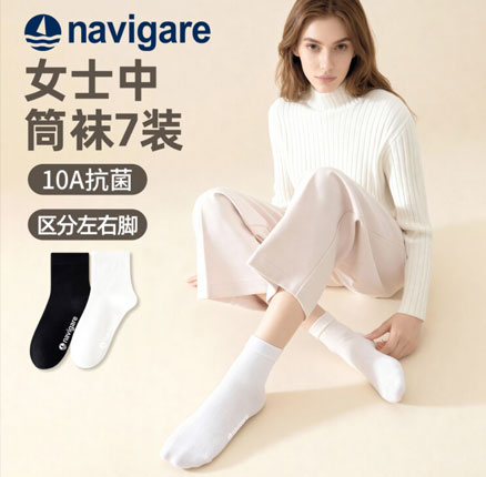 低至￥2.8/双白菜！Navigare 意大利小帆船 女士10A抗菌防臭中筒袜 7双  券后￥19.9元包邮（折合￥2.8/双）
