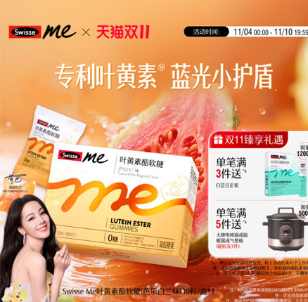 Swisse 斯维诗 叶黄素酯软糖 30粒 双重优惠后￥69元包邮