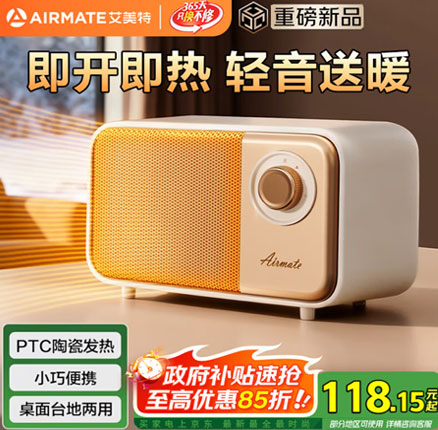 京东商城:再降新低!AIRMATE 艾美特 HP16-K121 电热取暖器暖风机 新低61.27元包邮