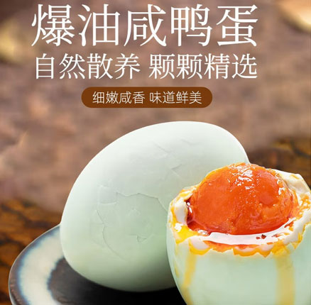京东商城：神邮牌 高邮咸鸭蛋 20枚(净重1200-1300g)  百亿补贴价￥17.9包邮