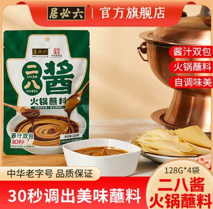 中华老字号 六必居 二八酱酱汁火锅蘸料128g*4袋 券后新低￥14.9元包邮