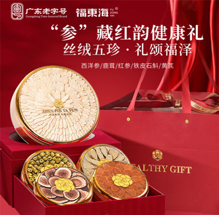 福东海 西洋参/黄芪/铁皮石斛/红参 鹿茸片五拼礼盒  210g 券后￥199元包邮