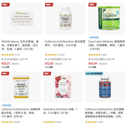 iHerb：冬日宠粉季 选购 Life Extension、 Doctor's Best、CGN等