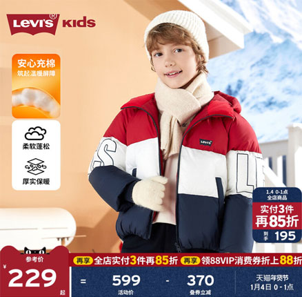 红棉服来啦！Levi’s 李维斯 儿童春季新款红色棉服外套（110~160） 2色 券后新低￥218.4元包邮