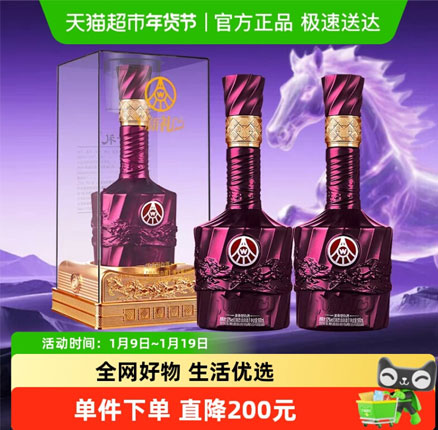 宜宾五粮液 新礼 紫气东来 52度浓香型白酒 500mL*2瓶 券后￥178.6元包邮（折￥89.3元/瓶）
