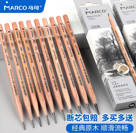 白菜！Marco 马可 Raffine拉菲尼系列 7001 专业绘图素描铅笔 混装12支 券后￥5.9元包邮