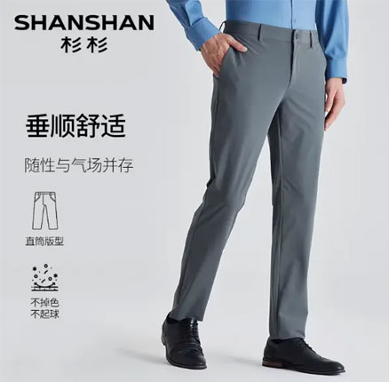 不到￥20/条，超值白菜，SHANSHAN 杉杉 男士西裤/休闲裤合集 多款任选新低19.2元包邮