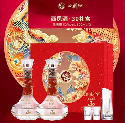 白菜！西凤酒 酒海窖龄30年 52度凤香型白酒礼盒装 500mL*2瓶  券后新低￥496.61元包邮