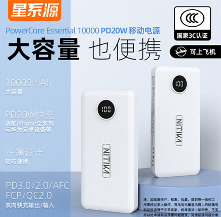 白菜！星系源 10000mAh PD20W快充移动电源 充电宝 三色 券后￥29.9元包邮