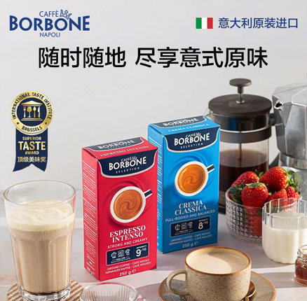 临期白菜!意大利原装进口 Borbone 保博尼 意式9级深烘咖啡粉 250g 券后新低¥19.9元包邮