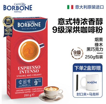 临期白菜！意大利原装进口 Borbone 保博尼 意式9级深烘咖啡粉 250g  券后新低￥19.9元包邮