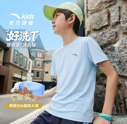 安踏 2026夏季新款 儿童针织短袖速干T恤（100~180码）男女童多色 到手低至￥39元包邮
