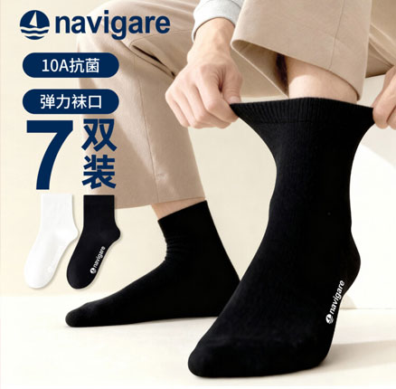 白菜！Navigare 意大利小帆船 男女10A抗菌防臭中筒袜 7双 券后￥19.9元包邮（折合￥2.8元/双）