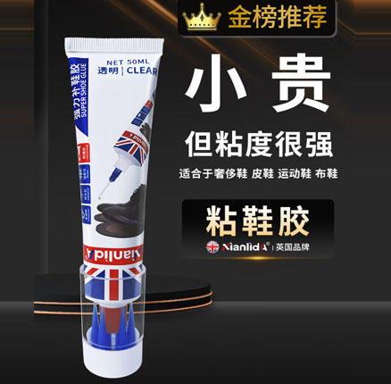 京东商城：英国品牌，进口配方，NianlidA 强力补鞋胶 50mL 低至￥17.9元包邮