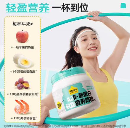 白菜！认养一头牛 吨吨奶粉 A2β-酪蛋白脱脂营养奶粉800g  券后新低￥69.9元包邮