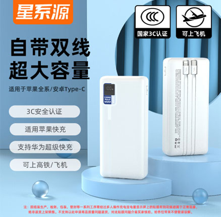 国家3C安全认证，可上高铁飞机！星系源 10000mAh 22.5W快充移动电源充电宝 DC-P102 自带双线 券后￥35.9元包邮