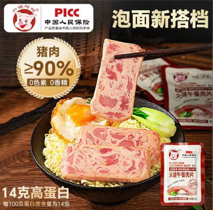 小猪呵呵 火腿午餐肉独立片装 40g*9包 券后实付￥20.9元包邮