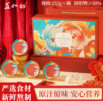 严选食材，新鲜熬制，盏如初 年年有鱼 鲜炖燕窝花胶羹礼盒 252g*6碗 券后￥48.9元包邮