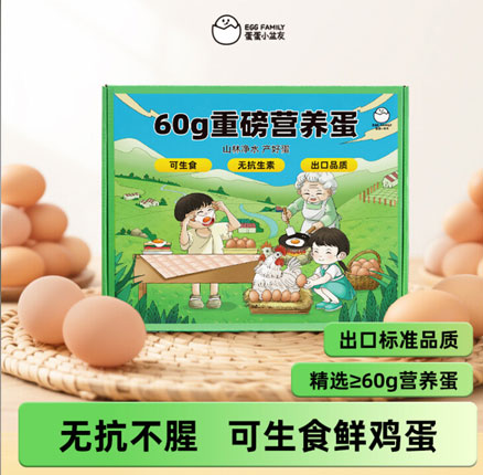 富硒+可生食双buff的蛋蛋小盆友！富硒可生食鲜鸡蛋 30枚/1.8kg 券后￥34.8元包邮
