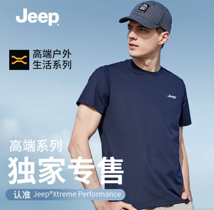新低白菜价！Jeep Spirit 2026夏季男士户外冰丝速干短袖T恤*2件 券后新低￥45.9元包邮（折合￥23元/件）