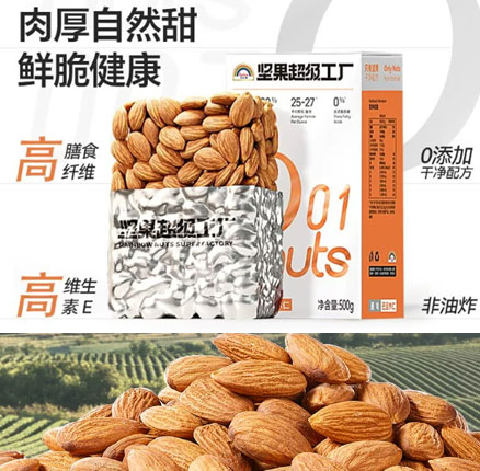 山姆同款，原味无添加！天虹牌 原味巴旦木仁 500g/罐  券后￥44.9元包邮