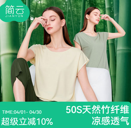 全款一个价！A类婴儿级标准，简云 男女款凉感透气无袖/短袖/七分袖T恤/九分裤/五分裤 多款新低￥19.9元包邮