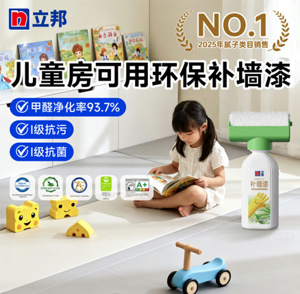 轻松打造儿童房洁净墙面！Nippon 立邦 荷净抗污补墙漆Pro 500g 送砂纸+手套 券后￥40.9元包邮