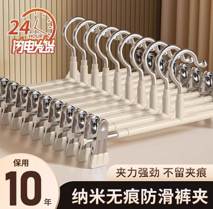 白菜！经久耐用！零诺 纳米无痕防滑金属裤架 晾衣架 10个装 券后￥12.6元包邮