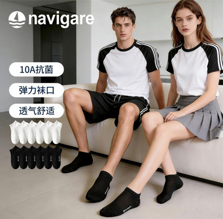 春夏穿袜优选！Navigare 意大利小帆船 男女10A抗菌防臭纯色中筒袜 6双装 券后￥19.9元包邮（折合￥3.2元/双）