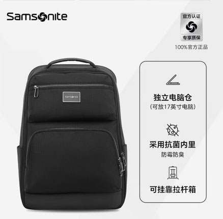 京东商城：白菜！25L大容量，Samsonite 新秀丽 CHIRON系列 17英寸双肩背包电脑包23L NU4*09005 新低￥329元包邮（带2年质保）