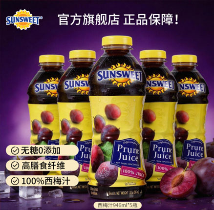 临期特惠！美国百年老牌 sunsweet 日光牌 西梅汁 946ml*2瓶 券后新低￥45.9元包邮（21.5元/瓶）