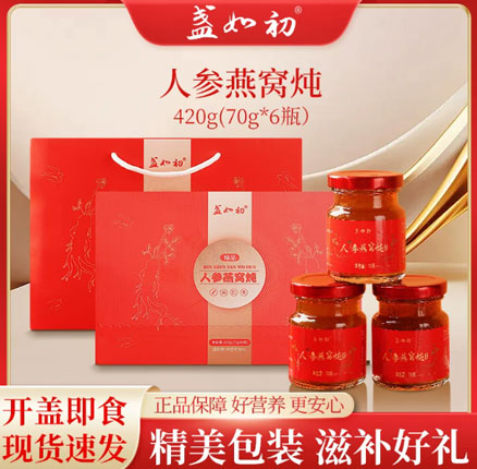 白菜！盏如初 人参燕窝炖健康礼盒 70g*6瓶 券后￥39.9元包邮