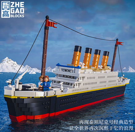 京东商城：Zhe Gao Blocks 哲高 01010 泰坦尼克号 拼搭积木 券后新低￥69元包邮