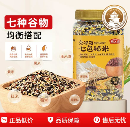 燕之坊 免浸泡七色糙米 1kg 券后￥14.16元包邮