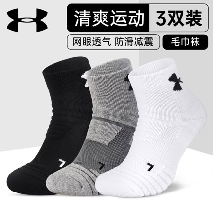 Under Armour 安德玛 防臭纯色短棉袜运动袜 3双  券后仅需￥19.9元包邮