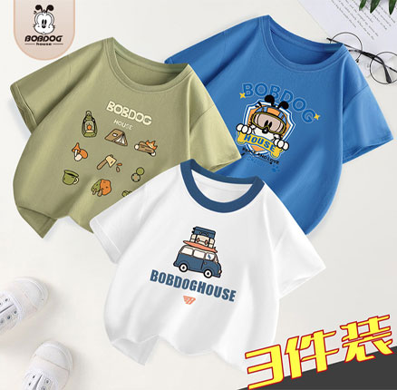 新低白菜价！Bobdog 巴布豆 男女童夏款 纯棉 宽松短袖T恤*3件（110~160码）多色 券后新低￥29.9元包邮（折合￥9.9元/件）